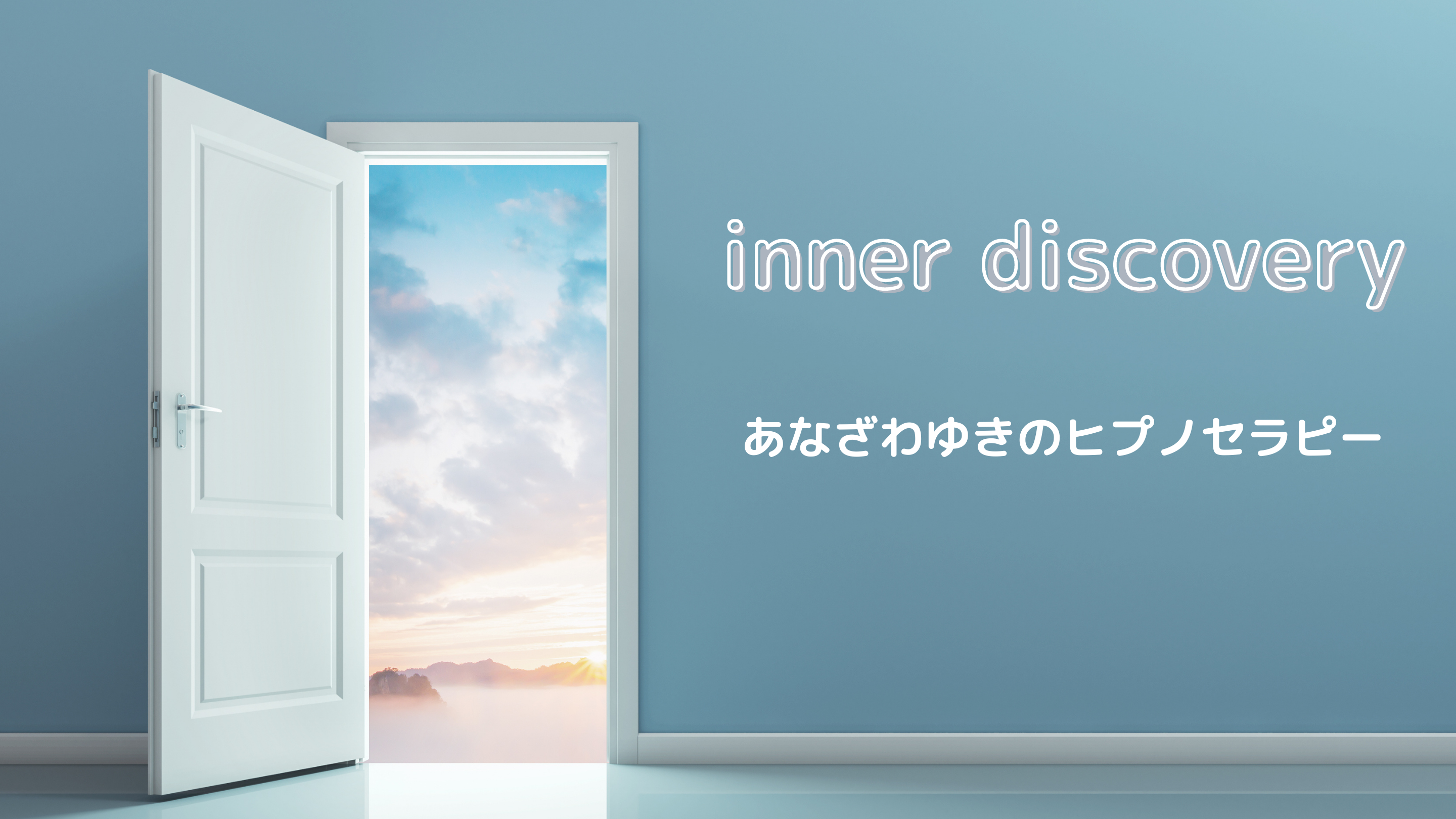 心が疲れたら、思い出してもらえる場所でありたい。 (2)